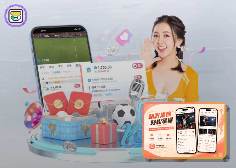 B体育买球站服务与世界杯信息图